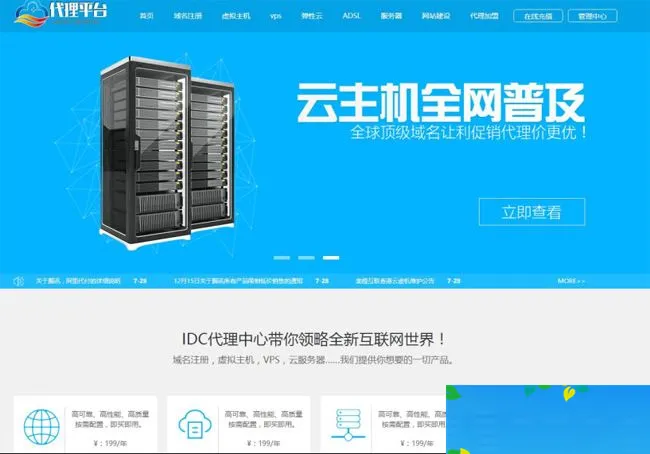 PHP+MySQL实名认证