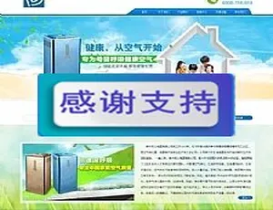 红色机械电子企业网站模板 dedecms织梦源码-蓝海网