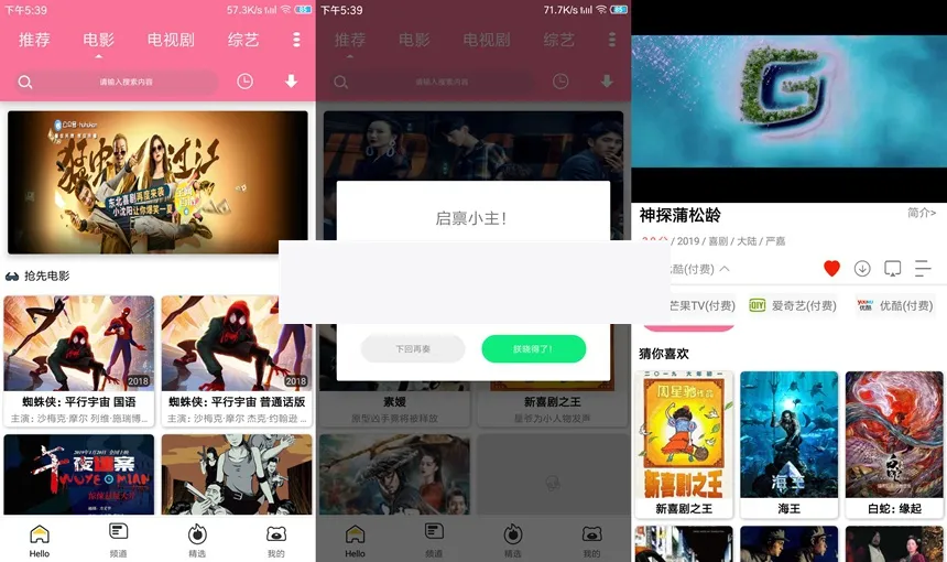 E4A影视开发源码