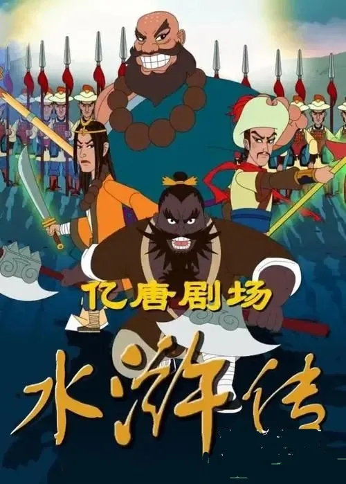 儿童四大名著启蒙