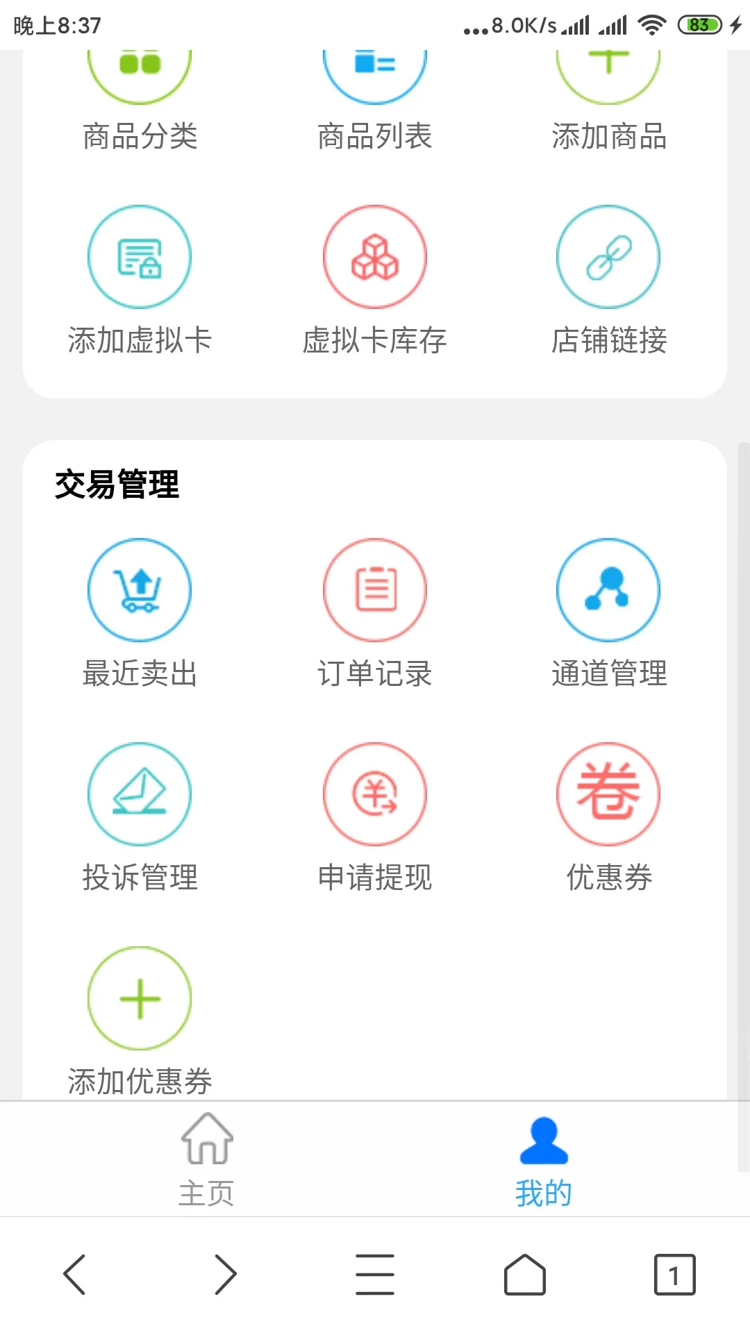 易支付系统源码