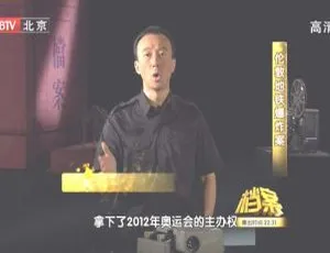 BTV档案：伦敦地铁爆炸案调查 2011年高清纪录片