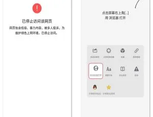 微信QQ链接防封禁稳定访问 自动跳转浏览器打开安全域名