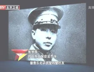 2012 BTV档案 刺探中国之一块手表与九一八事变
