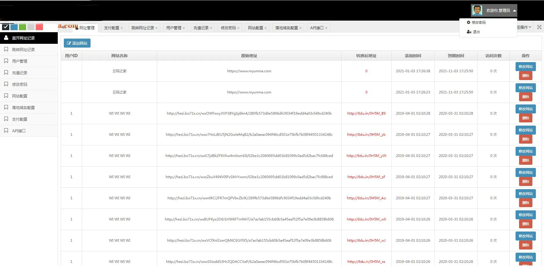 ThinkPHP防封系统安装包