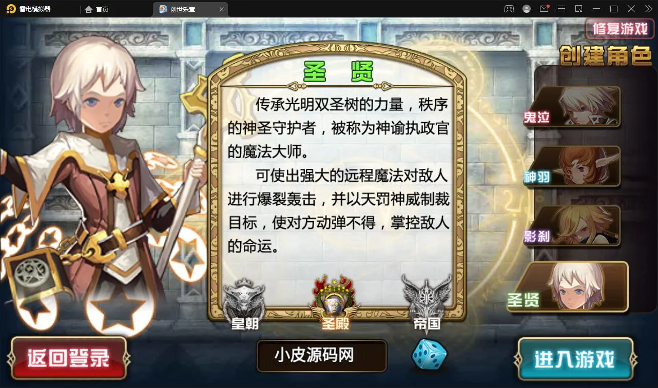 创世乐章Linux服务端