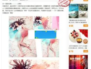 DiscuzX3.2三瑞团购插件 高效团购模块一键配置