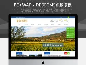 旅游景区景点旅游攻略企业官网模板