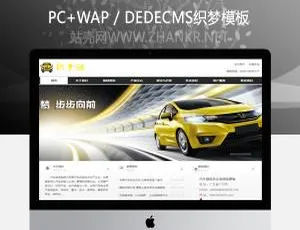 织梦CMS响应式汽车制造企业网站模板源码
