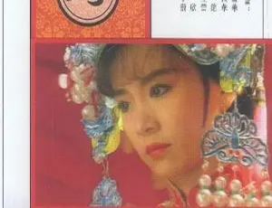 《婉君》刘雪华张佩华经典港剧 国粤双语中字全24集-蓝海网
