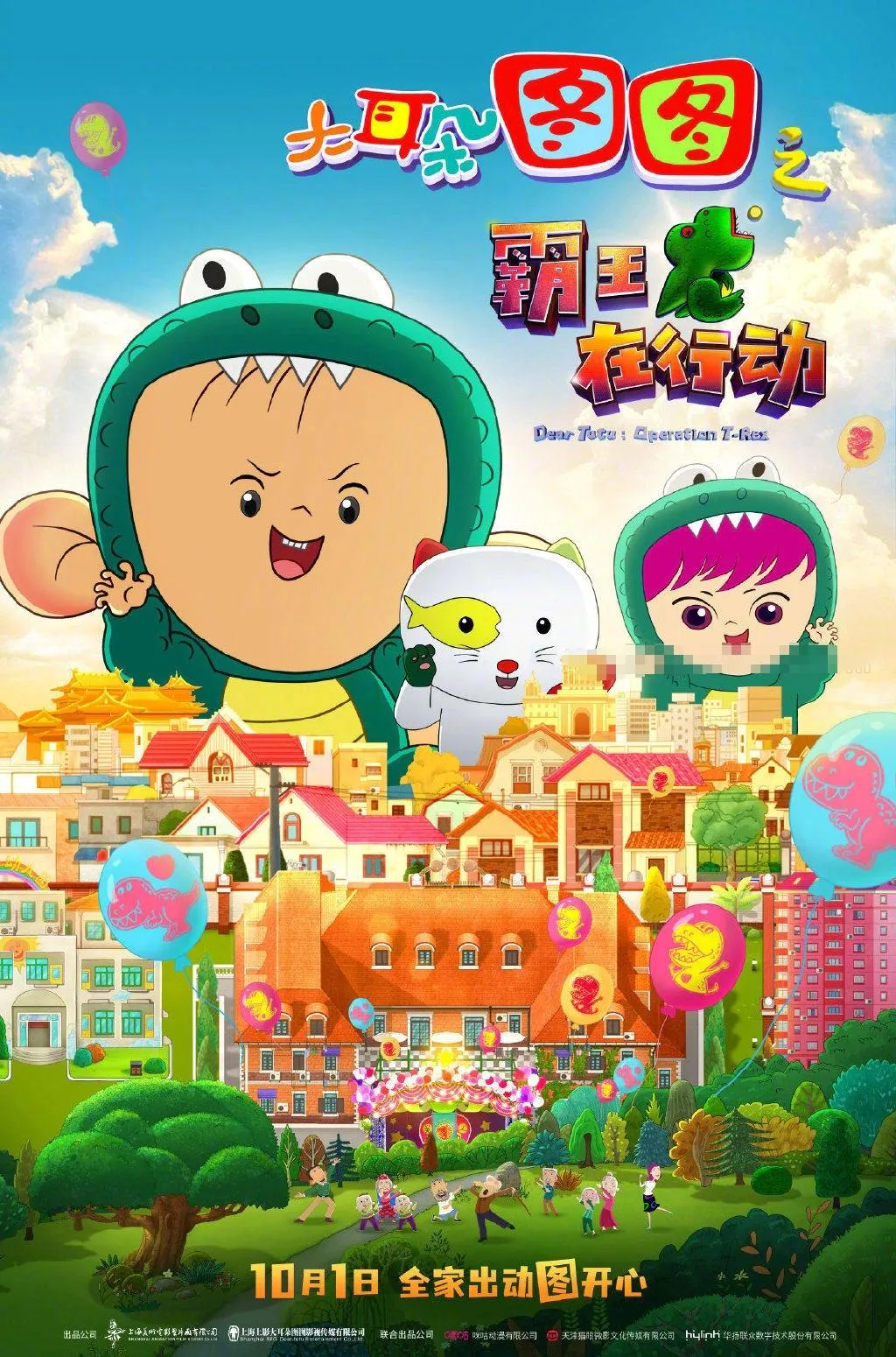 儿童成长动画电影