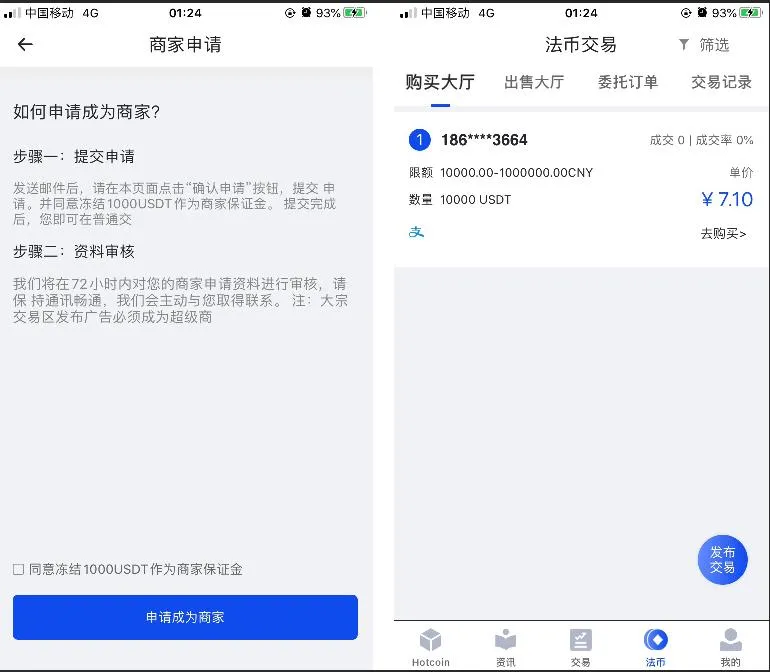 合约交易所系统开发