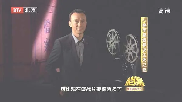 国民党特工暗杀档案