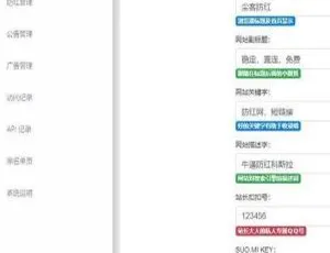 PHP微信QQ防红系统开源版免费分享
