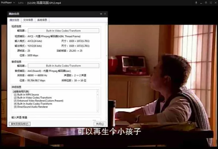 台剧流星花园完整版
