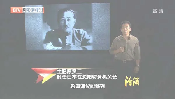 伪满洲国