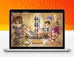 轩辕剑3手游Windows服务端搭建与充值系统教程