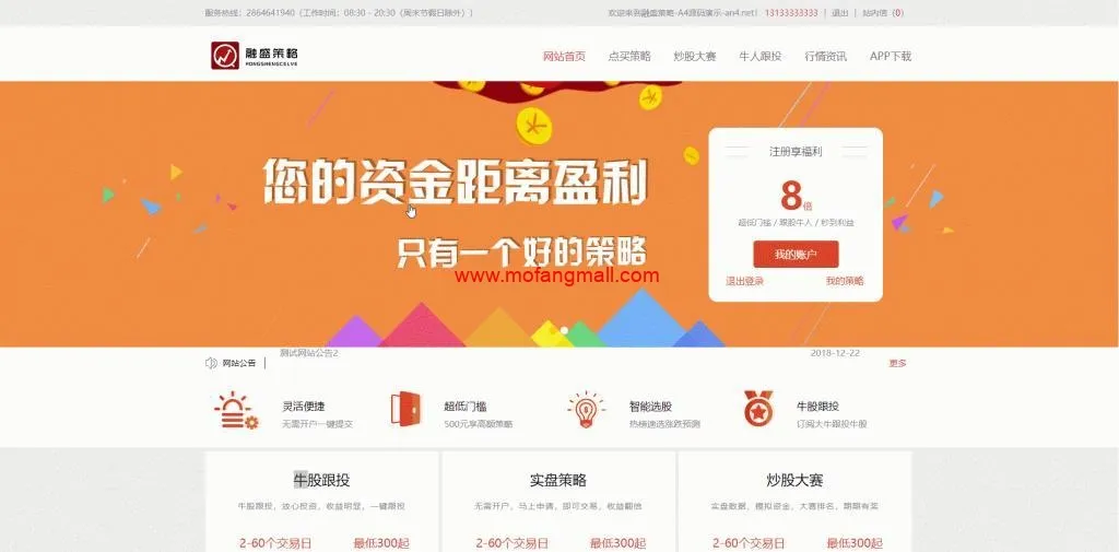 实盘交易数据对接