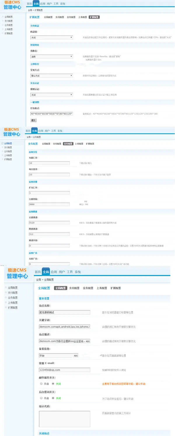 企业应用分发平台