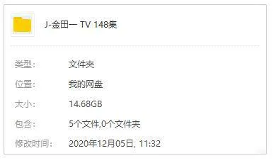 金田一少年事件簿1997旧版