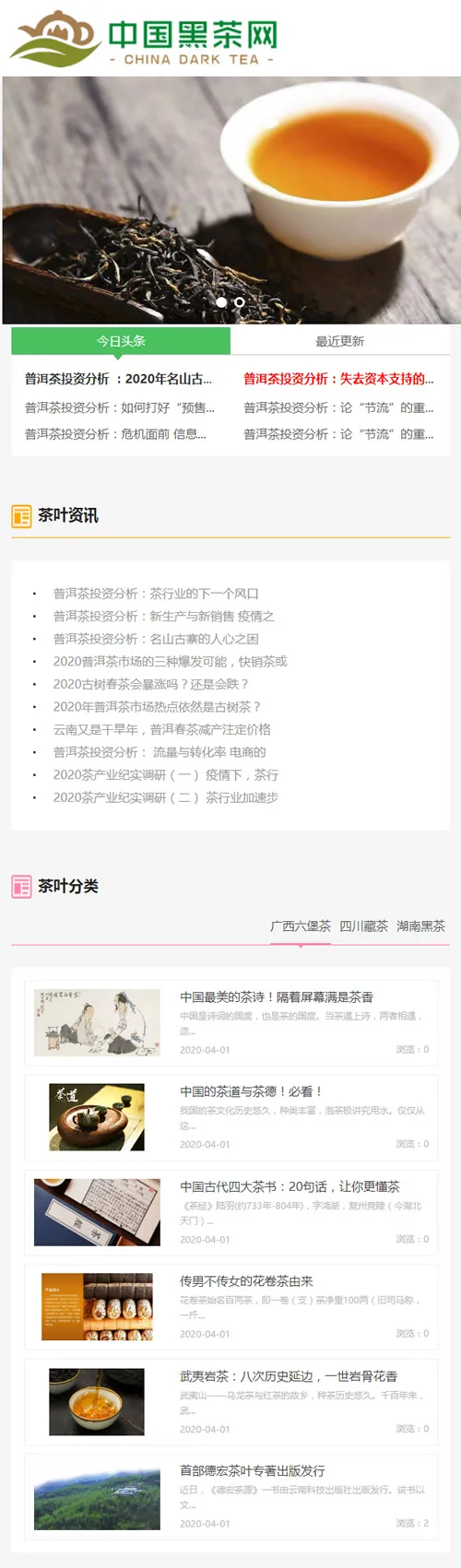 HTML5响应式茶叶网站模板