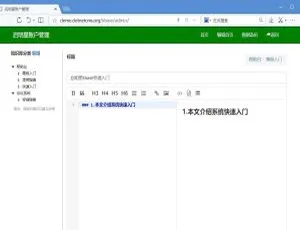 启明星知识库系统Kbase v35.0 高效管理全新升级-蓝海网