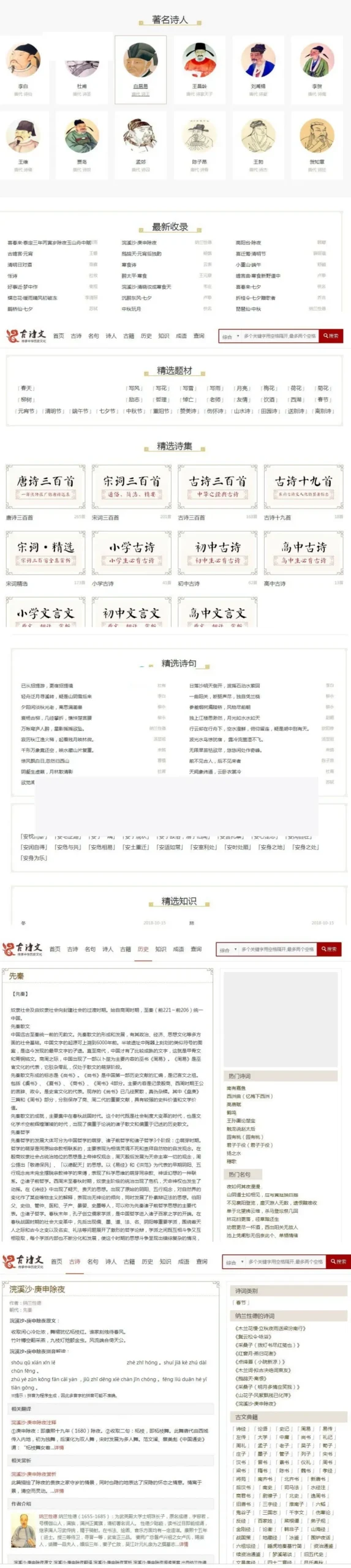 自适应手机端建站