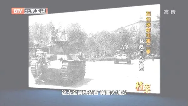 林彪辽西血战