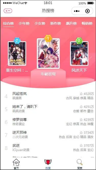 引流变现