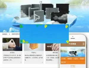 空调空气净化设备公司网站模板-移动端自适应-蓝海网