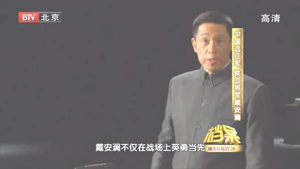 戴安澜