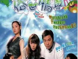 俗世情真 2003 香港经典剧情电视剧 高清完整版-蓝海网