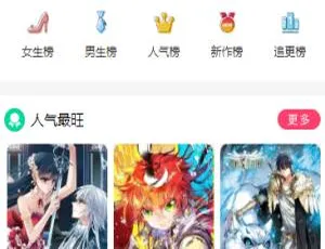 Y98漫画系统源码 移动端适配 会员免签约支付集成-蓝海网