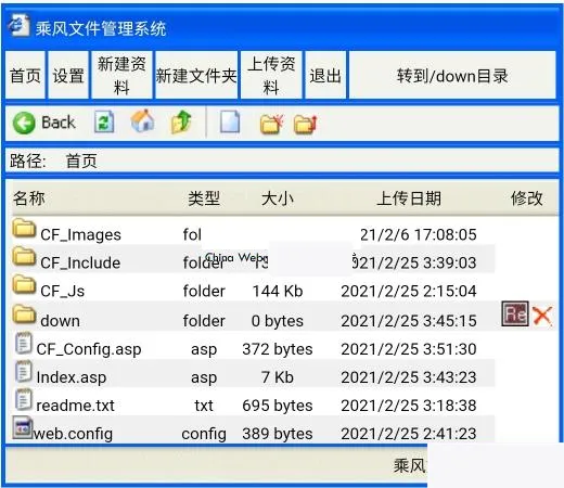 大文件传输解决方案