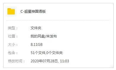 超星神格兰赛沙国语版