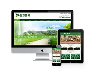 生态木墙板装修网站模板 手机端自适应设计-蓝海网