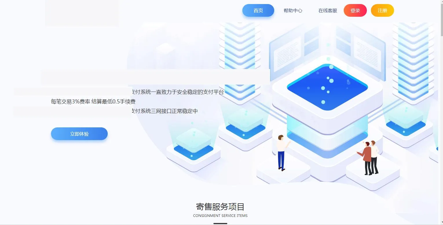 PHP支付系统开源