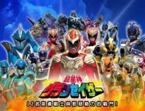 超星神格兰赛沙 全51集 国语配音版 高清视频合集-蓝海网