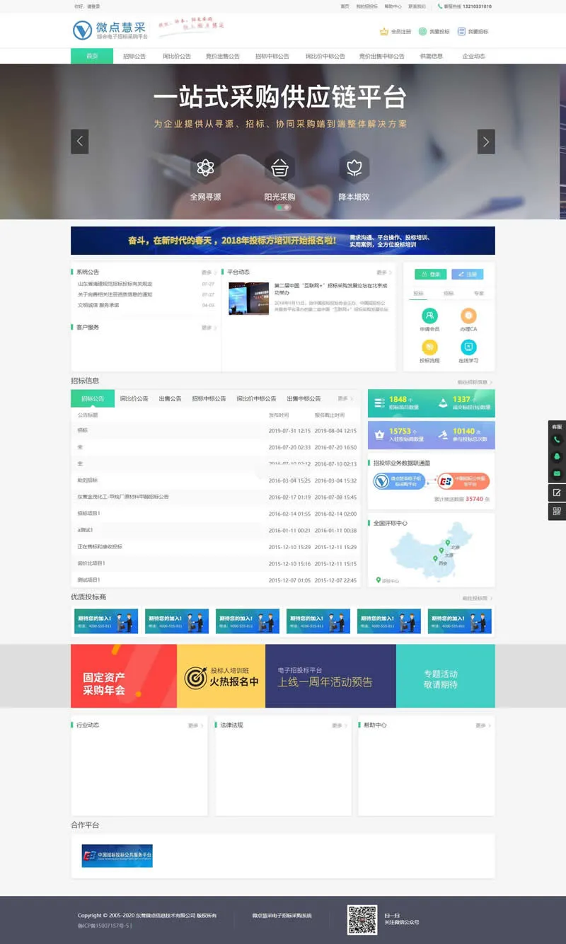 在线问卷系统部署