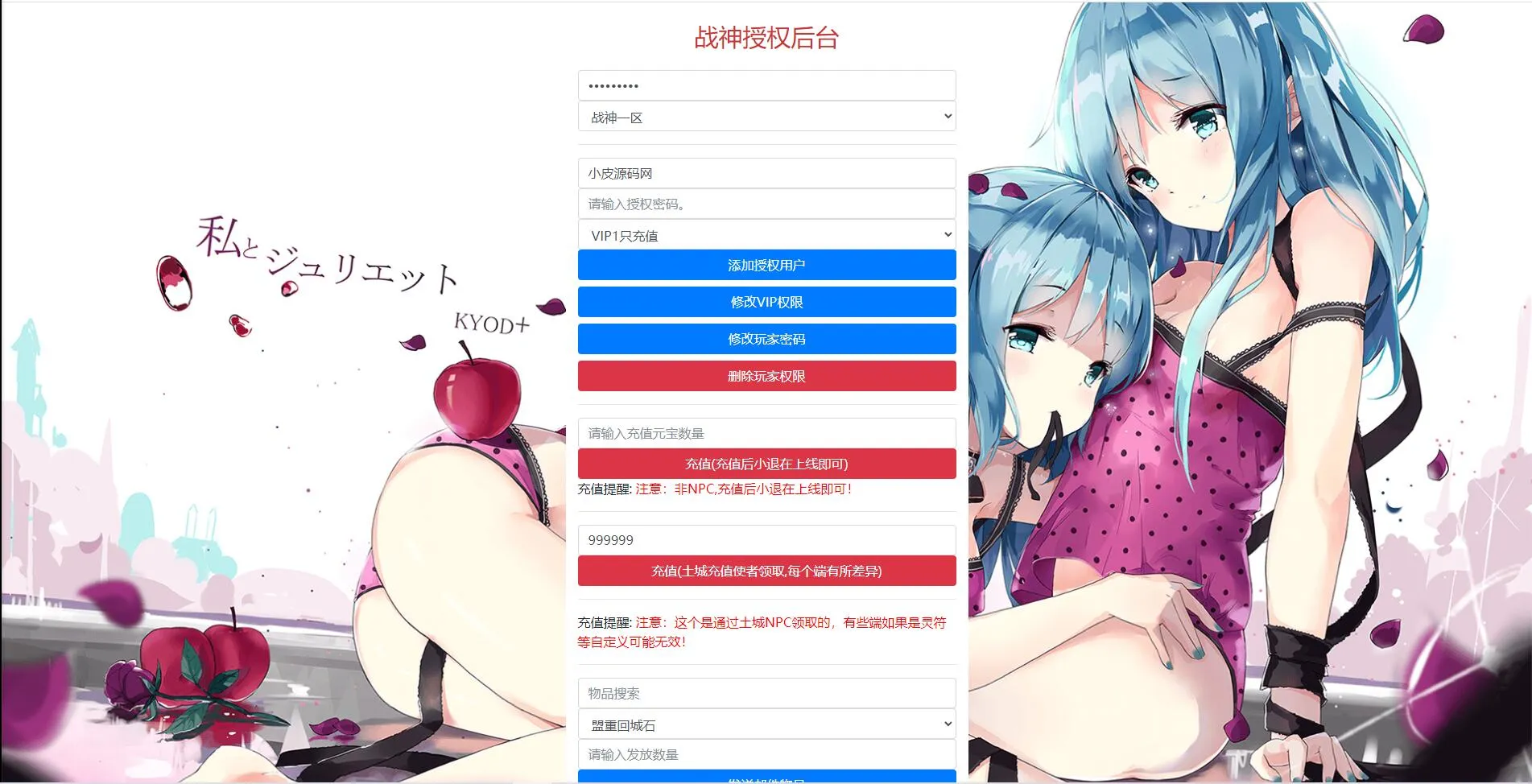 焚天传奇第二季修复版