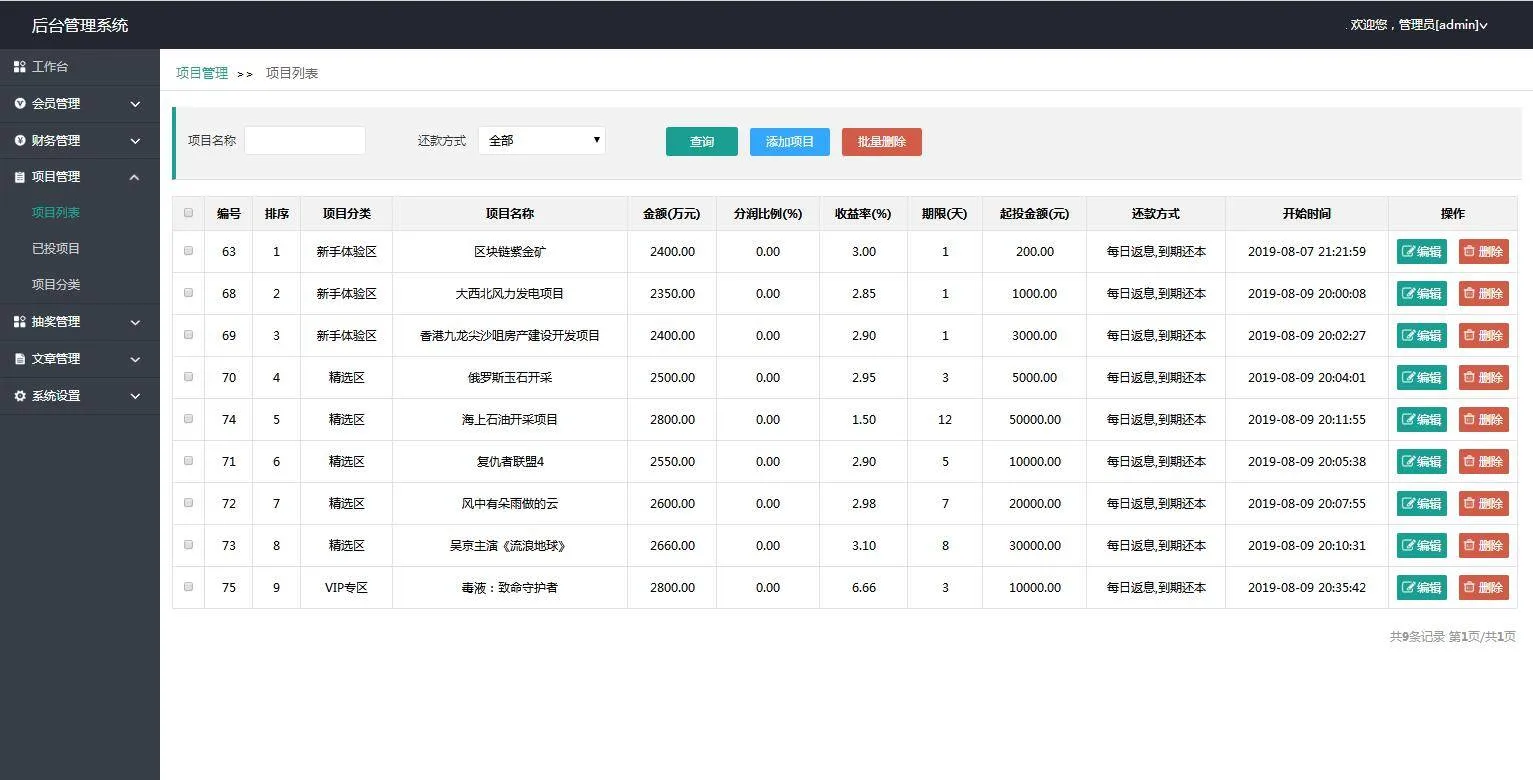 签到抽奖功能教程