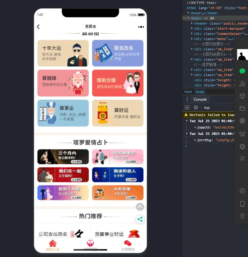 Linux一键部署