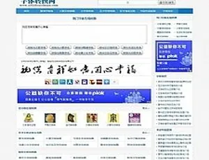 织梦DedeCMS字体在线转换工具开发-蓝海网