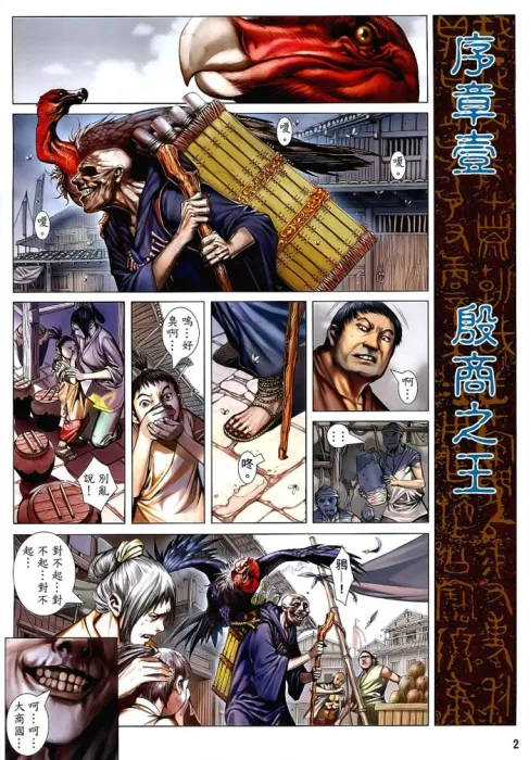 逆神者觉醒