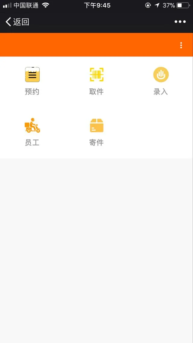 智慧快递开源版