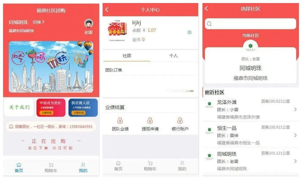 团长分级管理系统