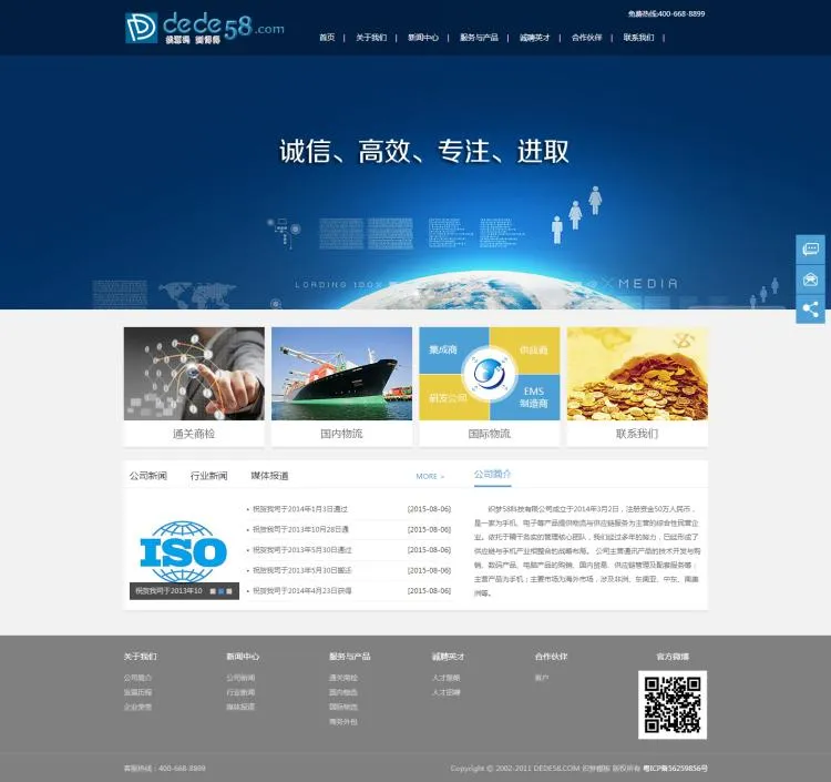 企业级金融理财网站模板