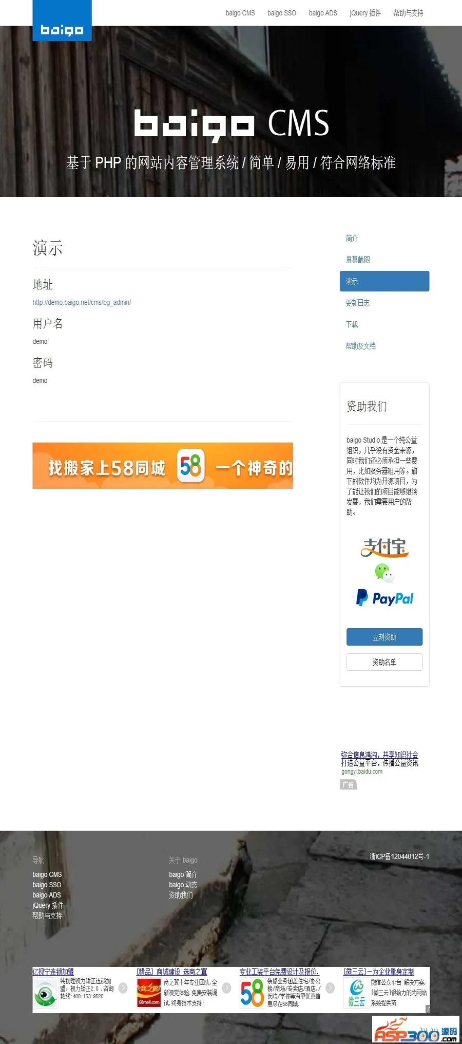 智能建站工具