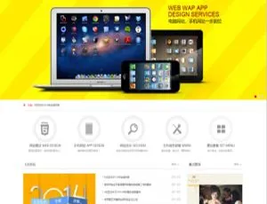 织梦大气企业网站模板：设计类公司建站源码-蓝海网