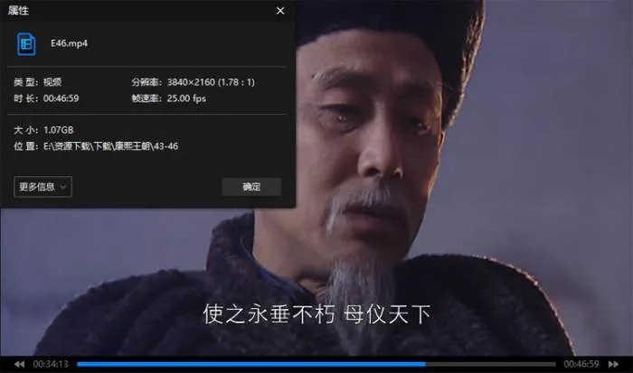 豆瓣9.2历史剧